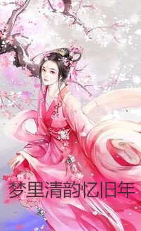 离婚高嫁：美丽娇妻哪里逃(姜晚柠陆景深)最热门小说排行榜_免费完整版小说离婚高嫁：美丽娇妻哪里逃(姜晚柠陆景深)