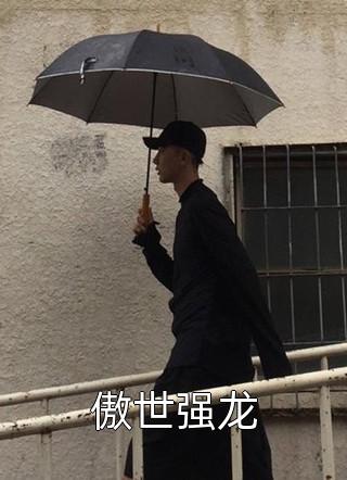 妻子答应嫁给我另有隐情周律月月完本小说大全_完结免费小说妻子答应嫁给我另有隐情周律月月