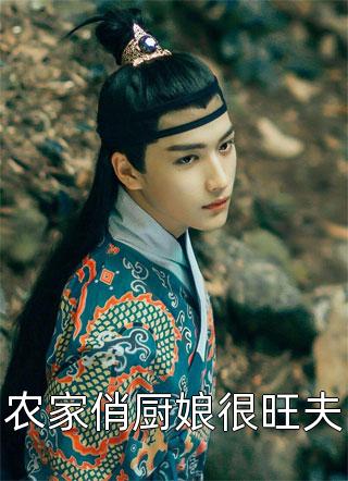 弃我去者，今日之日多烦忧阿泽江泽完结小说_全本免费完结小说弃我去者，今日之日多烦忧阿泽江泽