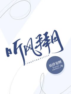 怀孕八个月，老公让我做八菜一汤苏月珊珊免费阅读完整版小说_热门小说在线阅读怀孕八个月，老公让我做八菜一汤苏月珊珊
