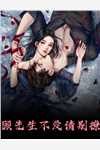 天涯海角，阿音是家姬无尘阿音热门小说免费阅读_免费小说全集天涯海角，阿音是家(姬无尘阿音)