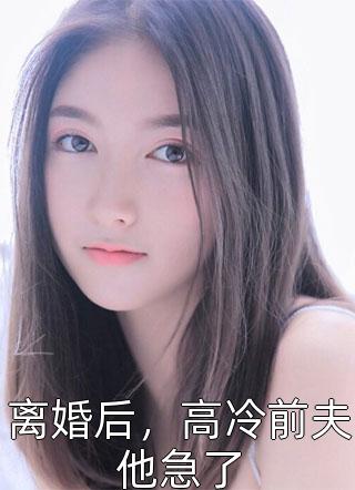 记忆审判：老婆求你看我一眼