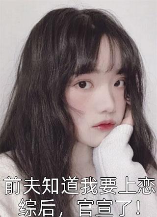 都市绝品高手(林辰顾悦兮)小说完结免费_全本免费小说阅读都市绝品高手林辰顾悦兮
