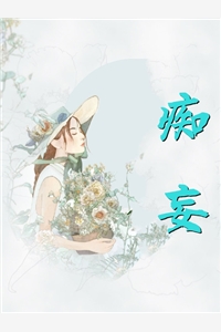 荆棘中的玫瑰：豪门太太的反击(钟宇舒瑶)免费小说推荐_完结版小说荆棘中的玫瑰：豪门太太的反击钟宇舒瑶
