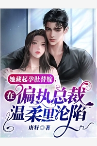 暗恋成殇：顾先生，晚上见梁晗梁安琪小说完结免费_小说完结免费暗恋成殇：顾先生，晚上见梁晗梁安琪