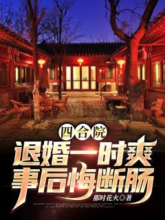 爱如指间沙(宋清欢顾辰枫)完结小说大全_免费小说免费阅读爱如指间沙宋清欢顾辰枫
