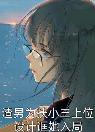 结婚七年，妻子和竹马把我打成残废(沈青青林安)最新完结小说_热门网络小说结婚七年，妻子和竹马把我打成残废(沈青青林安)