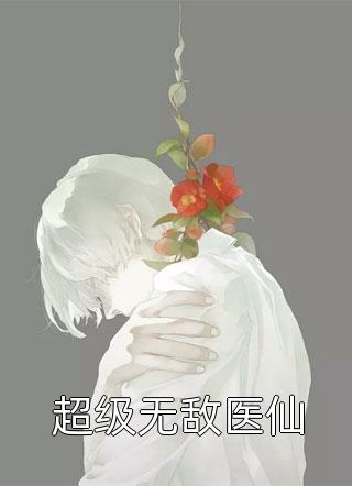 打脸抢我父亲的绿茶孤女(沈乔玉顾之远)全文阅读免费全集_全本完结小说打脸抢我父亲的绿茶孤女(沈乔玉顾之远)