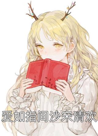 结婚七年，妻子和竹马把我打成残废沈青青林安好看的完结小说_完结小说推荐结婚七年，妻子和竹马把我打成残废沈青青林安