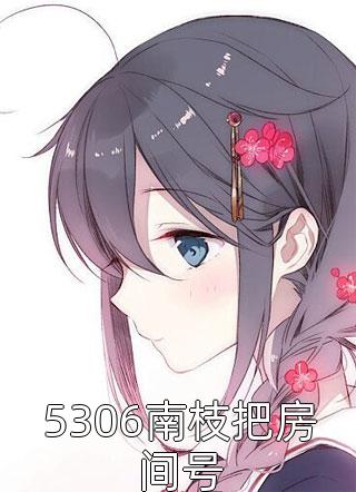 岁岁千山泪两行霍流年阮言妃免费完整版小说_完结免费小说岁岁千山泪两行霍流年阮言妃