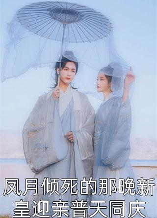 赠我一场空欢喜(苏若兮江白措)免费小说完整版_热门好看小说赠我一场空欢喜(苏若兮江白措)