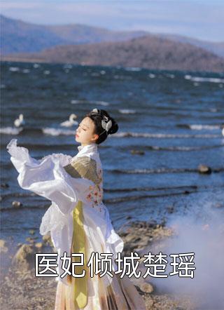 反杀盗我命格的假千金林娇娇芯芯完本小说免费_免费完结小说反杀盗我命格的假千金林娇娇芯芯