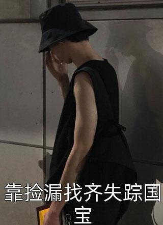 绑定系统：我成足球小飞人(安迪汤姆)推荐完本小说_最新完本小说推荐绑定系统：我成足球小飞人(安迪汤姆)