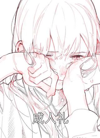 但渡无所苦，我自迎接汝(商祈云溪)新热门小说_热门好看小说但渡无所苦，我自迎接汝(商祈云溪)