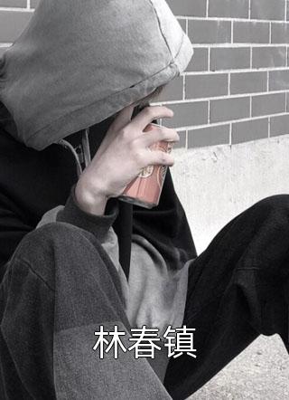 确诊精神病后，我杀红了眼(许丞州沈青青)完结免费小说_热门小说完结确诊精神病后，我杀红了眼许丞州沈青青