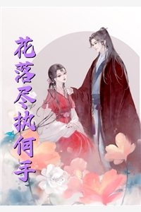 她的冷漠，换我心死乔瑶沈平晋小说免费阅读_免费阅读无弹窗她的冷漠，换我心死(乔瑶沈平晋)
