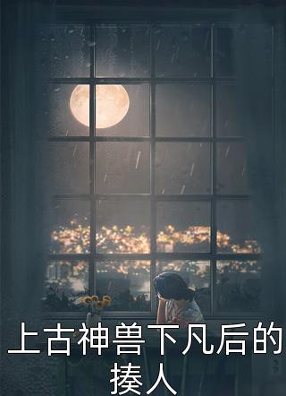 惨死重生后，冰山老公变疯批了(姜婳裴湛)最新完本小说推荐_小说完整版免费阅读惨死重生后，冰山老公变疯批了姜婳裴湛