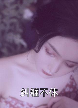 逍遥尊者(陈子阳苏媚)小说免费阅读_小说完整版逍遥尊者(陈子阳苏媚)
