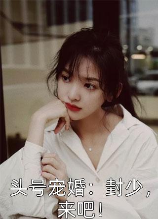绝佳变种人(苏耀谢特)最热门小说排行榜_全文免费阅读绝佳变种人苏耀谢特