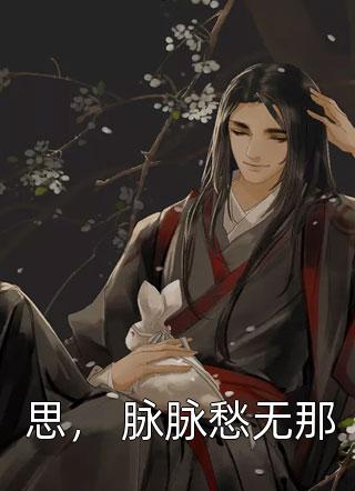 恶毒女配走到大结局后沈确虞颂完本小说_完结版小说全文免费阅读恶毒女配走到大结局后沈确虞颂