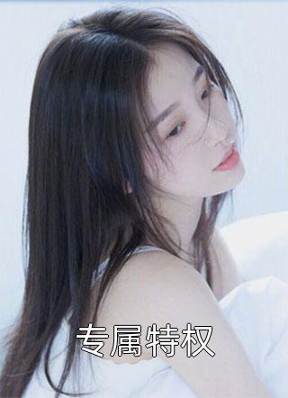 极品桃花命(段飞范思琪)全文免费阅读_免费小说在线看极品桃花命(段飞范思琪)