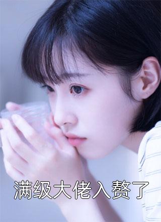 被误认为跟踪狂暴打后，真少爷我杀疯了(王鹏鹏家军)免费完结小说_好看的小说推荐完结被误认为跟踪狂暴打后，真少爷我杀疯了(王鹏鹏家军)