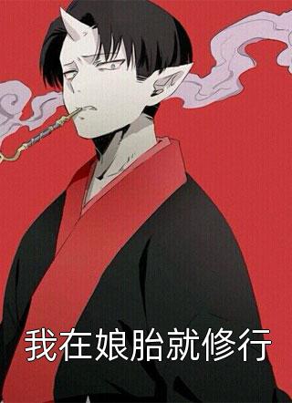 潜龙入海陈子阳苏媚免费完结小说_免费阅读完整版小说潜龙入海陈子阳苏媚