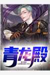 弃少归来，无法无天！萧远林清清完结小说免费阅读_免费完本小说弃少归来，无法无天！(萧远林清清)