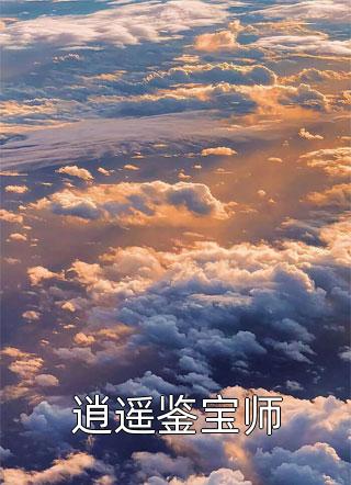 岁岁千山泪两行霍流年阮言妃热门小说排行榜_小说完整版免费阅读岁岁千山泪两行霍流年阮言妃