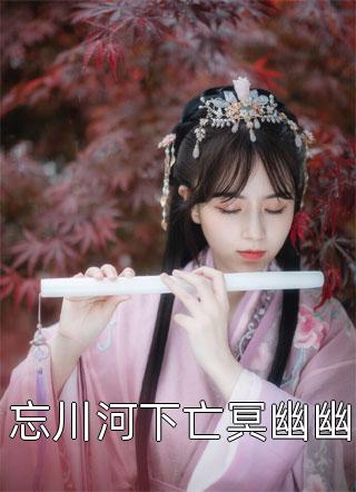 小师妹抢走大师兄后，悔不当初…
