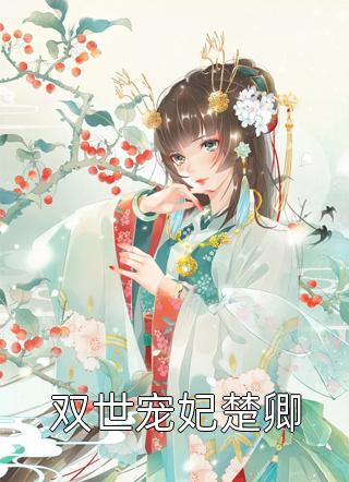 我假死后，隐瞒出轨的丈夫追妻火葬宋川希希完结版小说全文免费阅读_完整版免费小说我假死后，隐瞒出轨的丈夫追妻火葬宋川希希