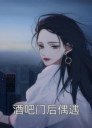 此情可待成追忆(慕容修镇平王)免费小说阅读_小说免费阅读无弹窗此情可待成追忆(慕容修镇平王)