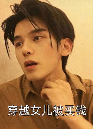 有钱之后我要这样做
