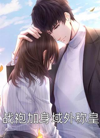 万人嫌矿工千金回归后，摆烂都能当豪门(顾瑾顾念)全本免费完结小说_热门的小说万人嫌矿工千金回归后，摆烂都能当豪门顾瑾顾念