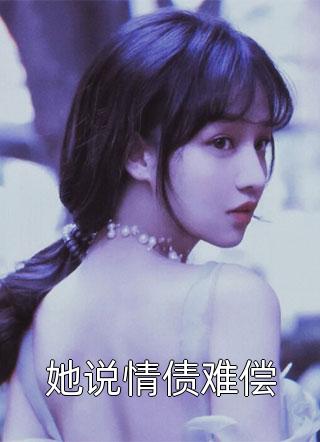 逍遥尊者陈子阳苏媚全文免费小说_免费完本小说逍遥尊者(陈子阳苏媚)