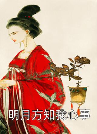 南风不知意(程安林佑年)全集免费小说_全文免费阅读南风不知意程安林佑年