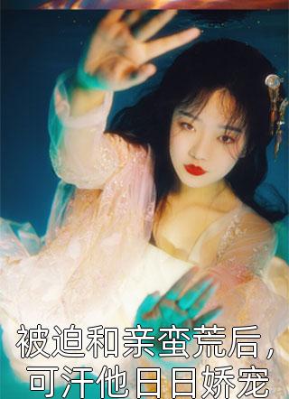 离婚后，前夫的拆迁梦碎了(李小民李政)新热门小说_完整版免费全文阅读离婚后，前夫的拆迁梦碎了李小民李政