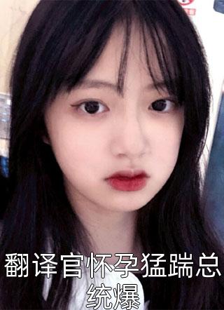 重生后，弟弟抢走了我的人生李子豪李子明热门完结小说_完结小说重生后，弟弟抢走了我的人生(李子豪李子明)