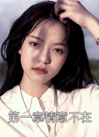 一觉华胥梦(宋思妍楚墨渊)热门完本小说_最新更新小说一觉华胥梦宋思妍楚墨渊