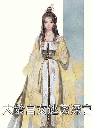 绝代股神李晋苏晚晴网络热门小说_无弹窗全文免费阅读绝代股神(李晋苏晚晴)