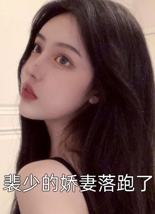 莫待无花空折枝(江莺宋景明)免费小说全文阅读_免费小说莫待无花空折枝(江莺宋景明)