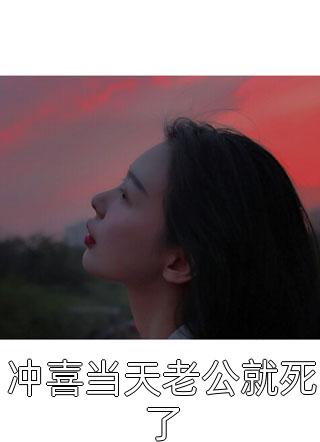 故山犹负平生月(郑晚棠许星风)完整免费小说_最新完本小说故山犹负平生月(郑晚棠许星风)