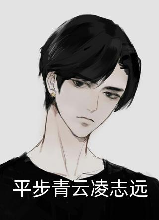 最怕的是长情林鹿程屿森在线免费小说_热门小说免费阅读最怕的是长情(林鹿程屿森)