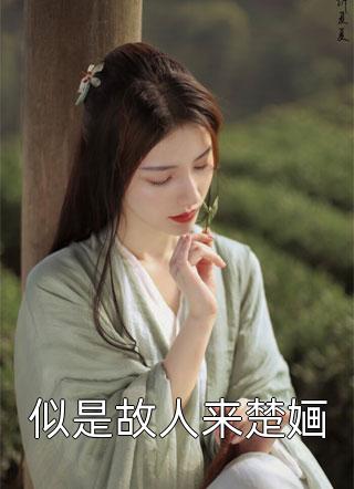 男主黑化后我还要售后谢遇朝谢遇完结版小说_完整版免费全文阅读男主黑化后我还要售后(谢遇朝谢遇)