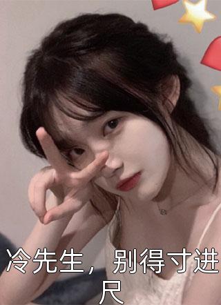 大婚之日，驸马将我与歌妓换了脸裴景让沈清雪完整版小说全文免费阅读_全本免费小说大婚之日，驸马将我与歌妓换了脸裴景让沈清雪
