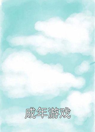 织女是个疯子赵总牛郎完结小说推荐_最新热门小说织女是个疯子赵总牛郎