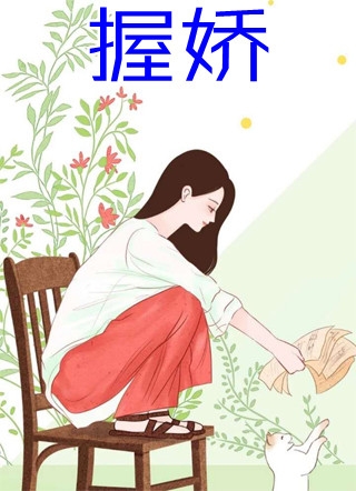 渣男傍上富婆和我离婚后，我回归豪门周瑾宇叶晓晓完结版小说_最新完结小说推荐渣男傍上富婆和我离婚后，我回归豪门(周瑾宇叶晓晓)