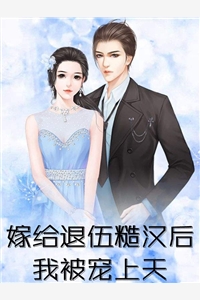 惊悚游戏：我穿越到了童话世界？时予星辰热门小说排行_完本热门小说惊悚游戏：我穿越到了童话世界？(时予星辰)