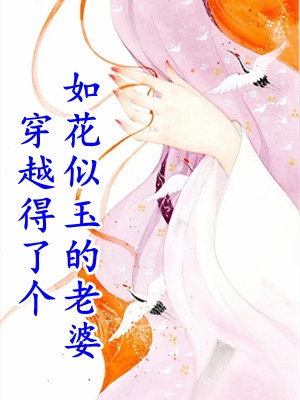 冤大头老公