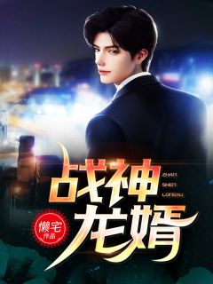 非蛇之祸王耀祖王招弟免费小说_热门小说在线阅读非蛇之祸(王耀祖王招弟)